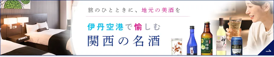 アルコール販売