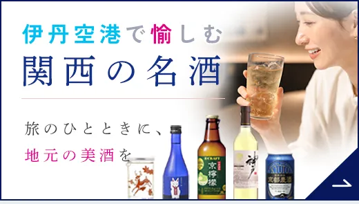 アルコール販売