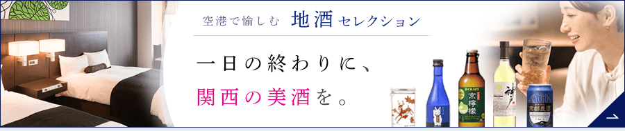 アルコール販売