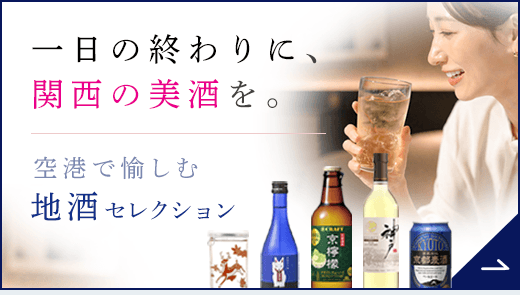 アルコール販売