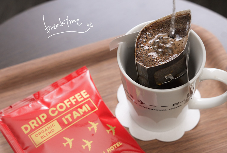 大阪空港ホテルならではのコーヒーの“おもてなし”