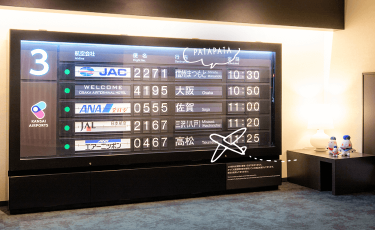 大阪空港ホテルで楽しむ小さな“飛行機ワールド”　