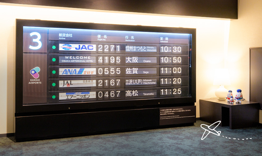 大阪空港ホテルで楽しむ小さな飛行機ワールド