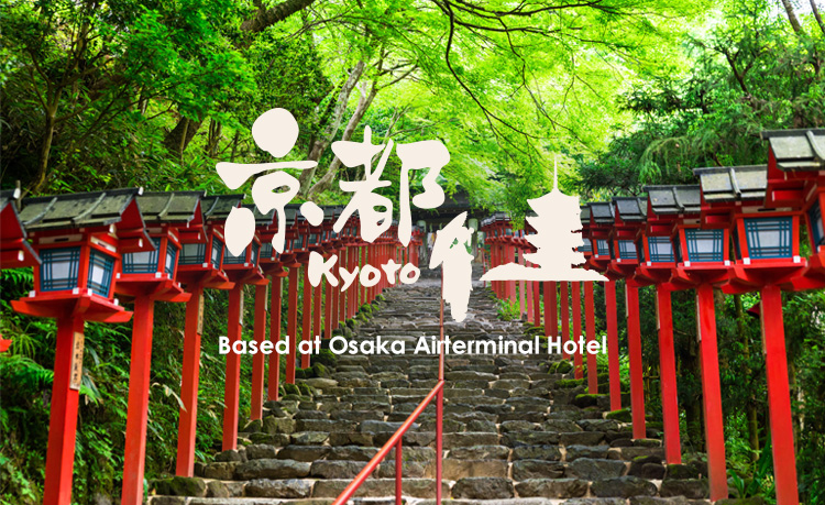 京都旅行、泊まるのは京都だけ？ 大阪国際（伊丹）空港泊で日本周遊をもっと自由に